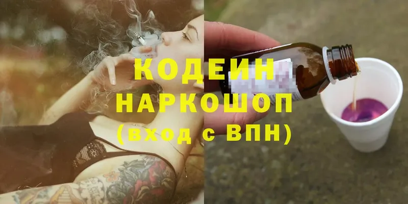 hydra как войти  Куса  Кодеиновый сироп Lean Purple Drank 